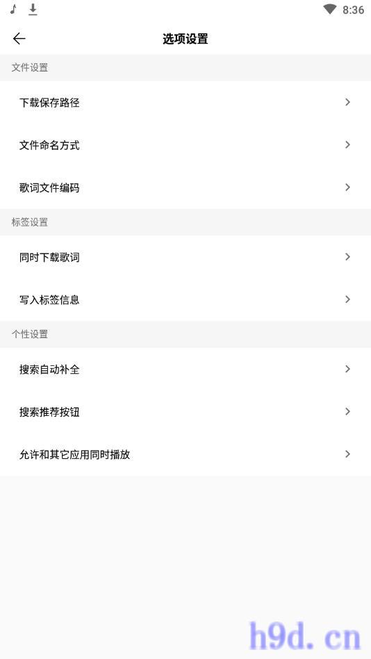 歌曲歌词适配app