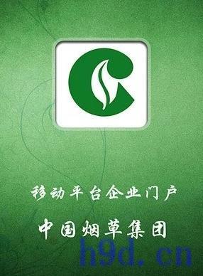 中国烟草集团安徽烟草网上订货系统app图2