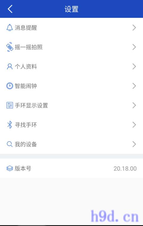 优活手环app