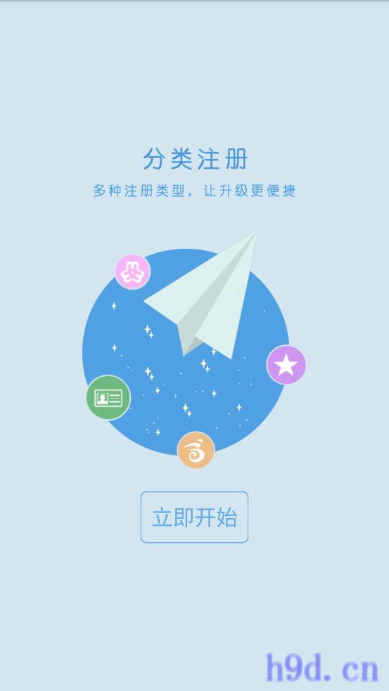 志愿四川app