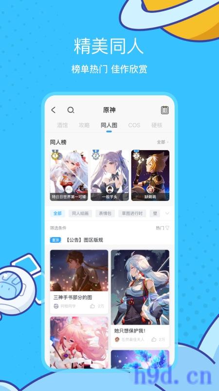 miHoYo米哈游通行证app