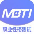 MBTI职业性格测试app下载