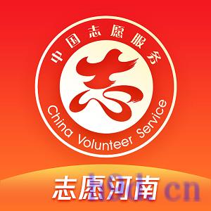 志愿河南(志愿郑州app)