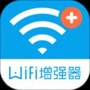 WiFi信号增强器app手机版下载