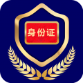 河南电子证件核验版app下载