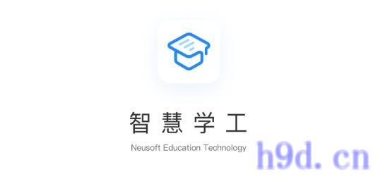 大连东软信息学院智慧学工app图2