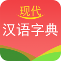 现代汉语字典下载手机安装