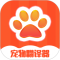 宠物交流器中文版