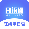 日语学习通app下载