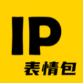 IP表情包app下载