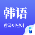 韩语单词中文版下载