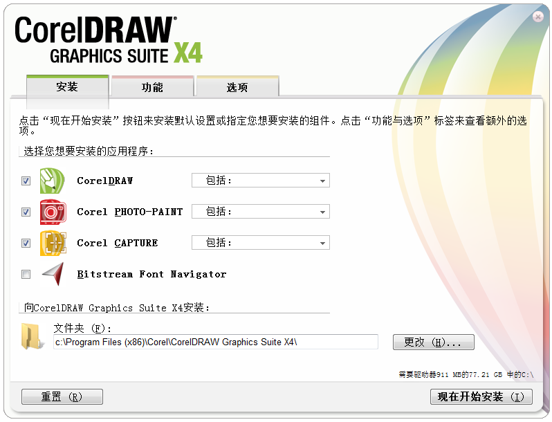 CorelDRAW破解版下载