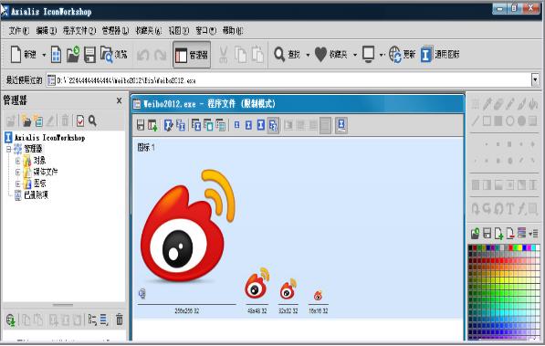 ico图标制作软件