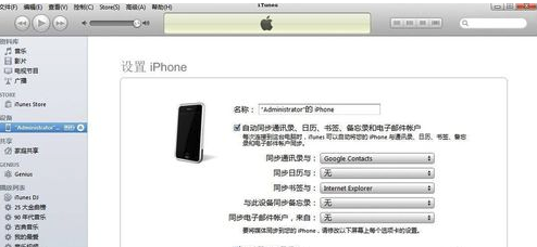 iTunes怎么刷机