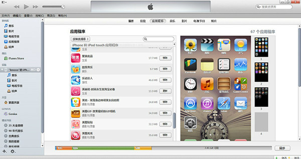 iTunes下载截图