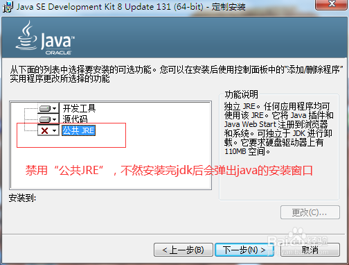 Java安装后怎么使用？