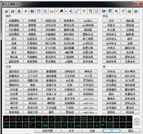 贱人工具箱2021最新下载