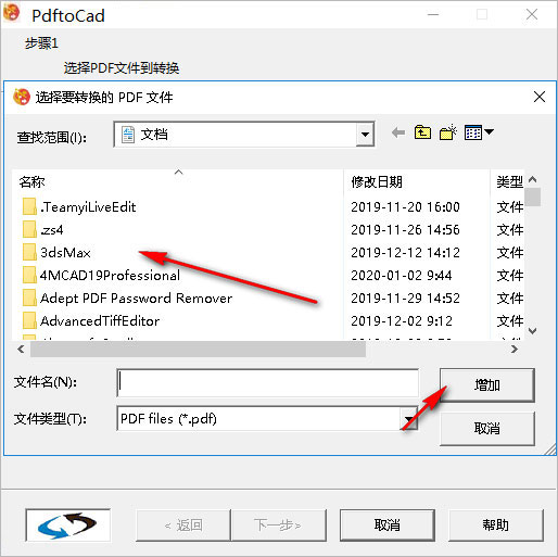 pdf转cad软件最新下载