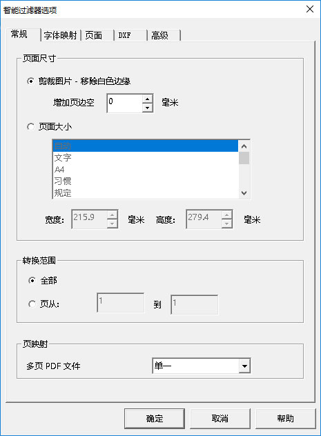 pdf转cad软件最新下载