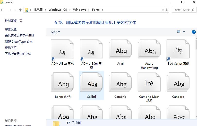 钢笔行书字帖字体