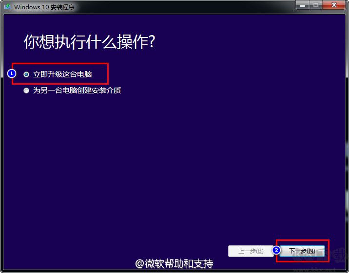 Media Creation Tool微软Win10升级助手