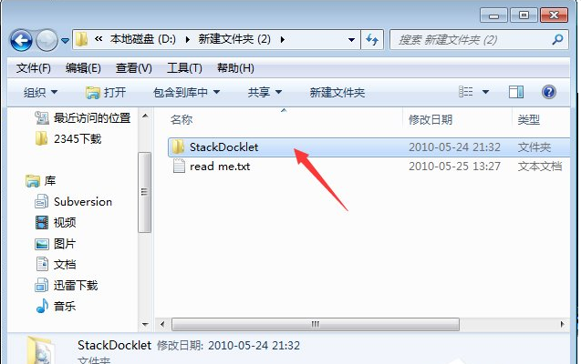 RocketDock(xp系统仿苹果任务栏)