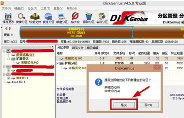 DiskGenius硬盘恢复软件使用教程8