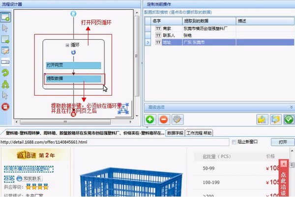 八爪鱼采集器2022最新下载