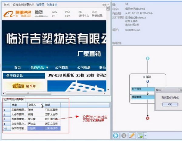 八爪鱼采集器2022最新下载