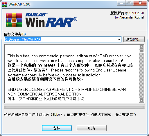 winrar解压软件下载