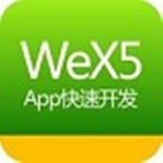 WeX5 H5 APP开发工具下载