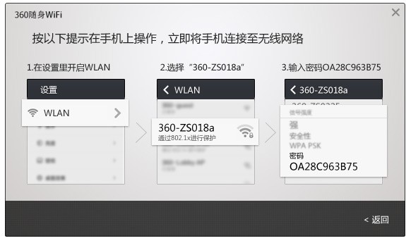 360随身WIFI下载