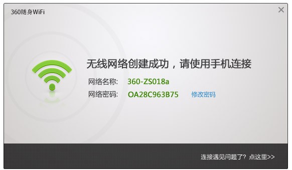 360随身WIFI下载