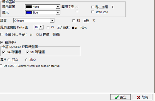 SpeedFan破解版下载