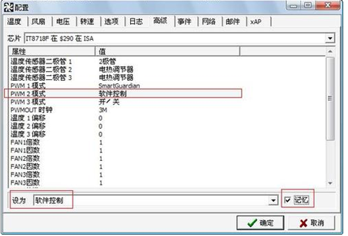 SpeedFan破解版下载