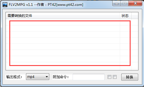 FLV视频格式转换器下载