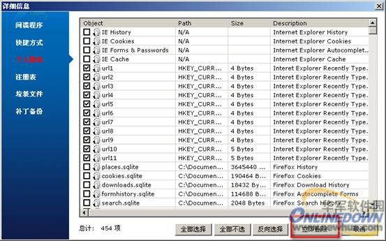 注册表清理工具(PCWasher)