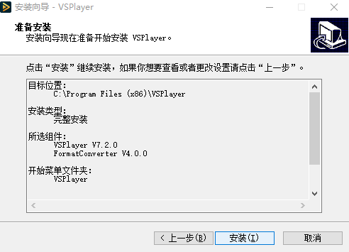 VSPlayer播放器