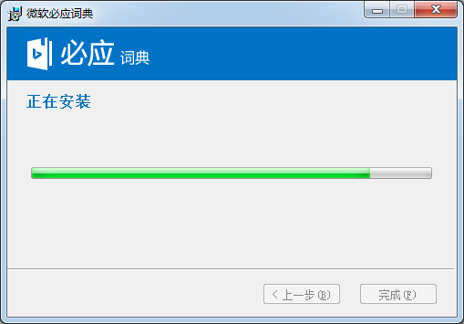 必应词典电脑版下载
