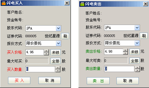 中信建投网上交易极速版通达信使用技巧6