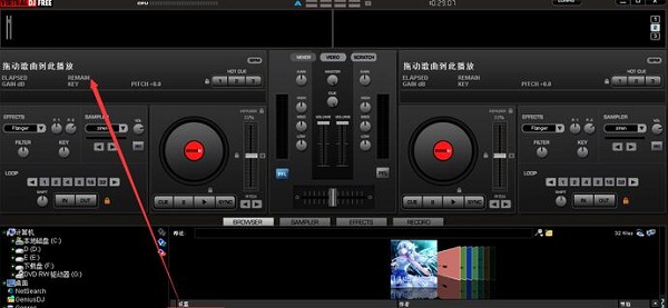 VirtualDJ绿色破解版