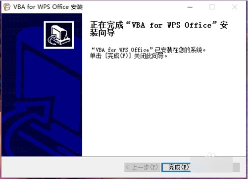 vba(WPS宏功能插件)
