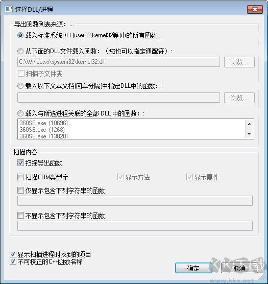 DLL Export Viewer(DLL函数查看器)