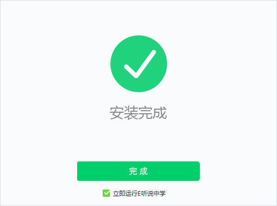 中学英语学习软件