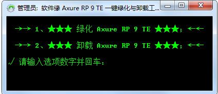 AxureRP(原型设计工具)