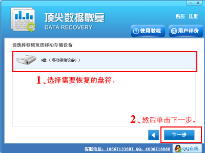 EasyRecovery免费版下载