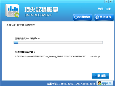 EasyRecovery免费版下载