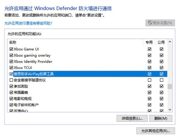 爱思助手2022最新下载