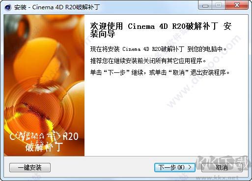 Cinema 4D R20中文破解版