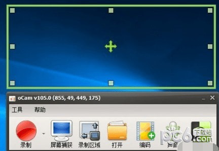 oCam屏幕录像软件